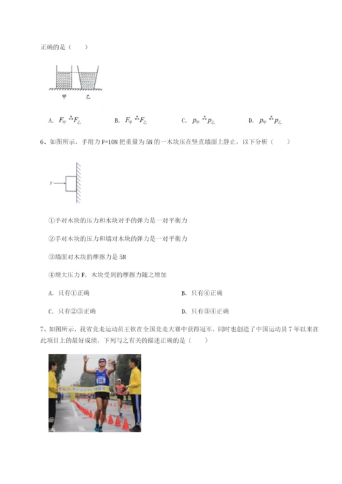 滚动提升练习四川荣县中学物理八年级下册期末考试专项训练试卷（含答案解析）.docx