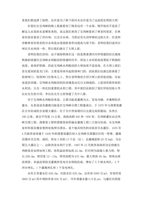 水电站的实习报告汇总9篇.docx