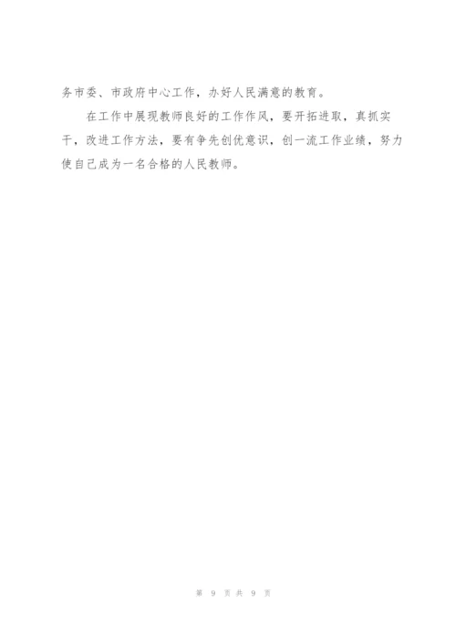 优化营商环境个人剖析材料.docx