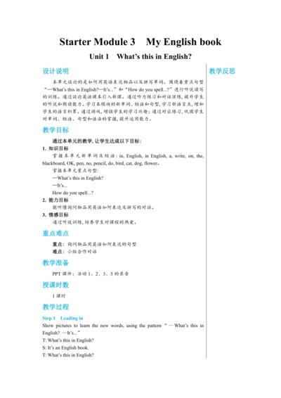【轻松备课】外研版初中英语七年级上Starter Module 3 Unit 1教学详案