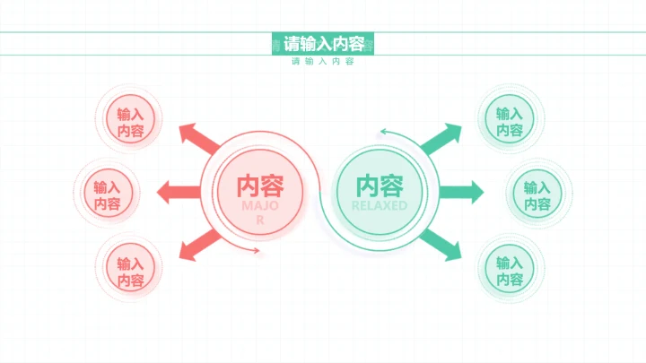 扁平插画风工作总结项目汇报