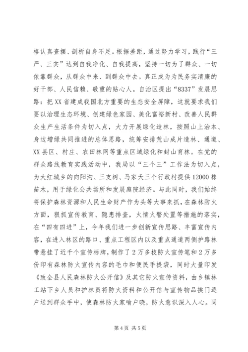 弘扬牛玉儒奉献精神，当党的好干部.docx