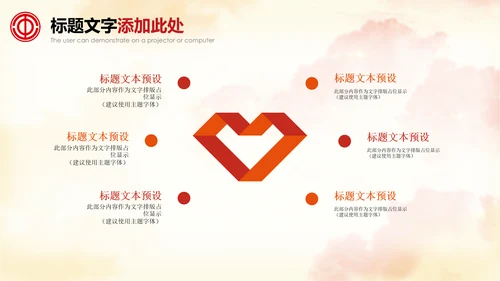 总工会民主管理维权送温暖总结汇报PPT