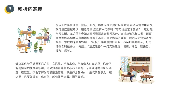 黄色水彩插画员工的十大心态企业培训PPT课件人际交往