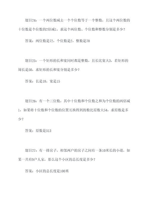 高中最值应用题
