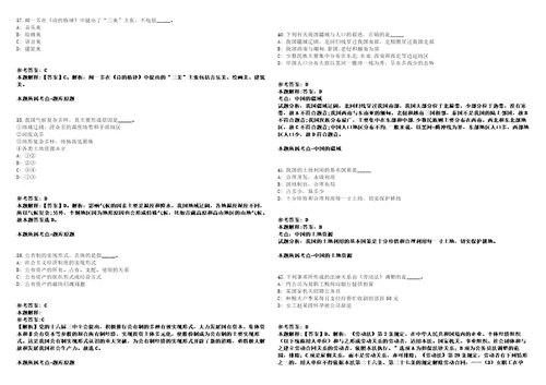 2022年03月2022浙江宁波市某用人单位公开招聘编外人员1人强化练习题带答案解析第500期