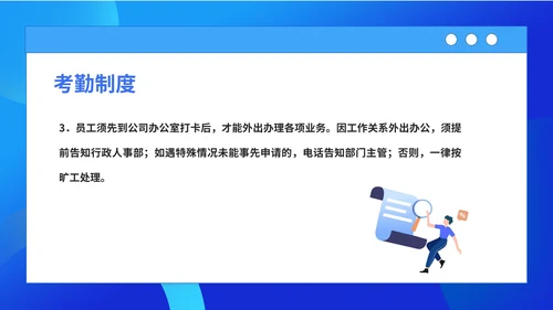 商务年度新员工入职培训汇报PPT模板