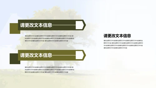 绿色卡通中学致橡树朗诵比赛PPT模板