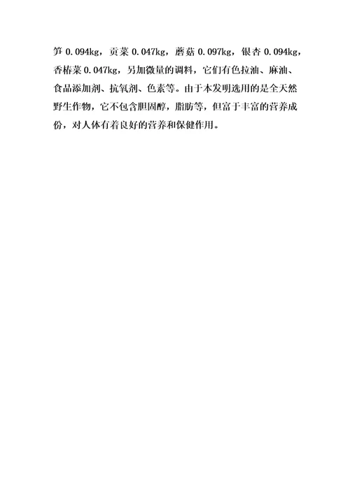 八宝菜及其生产工艺的制作方法