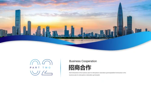 合作共赢领航未来项目招商通用PPT模板