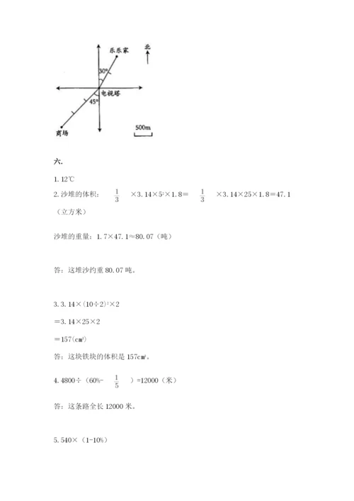 青岛版六年级数学下册期末测试题附答案【综合题】.docx