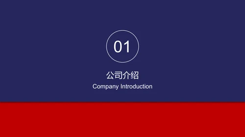 欧美红蓝色新员工入职培训手册ppt模板