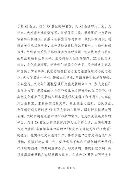 县委工作会议发言材料.docx