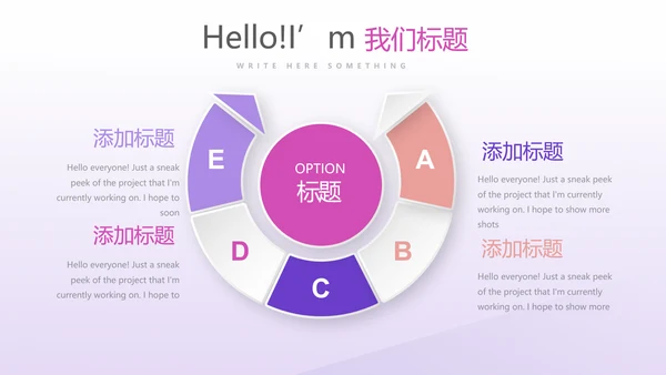 健身运动锻炼总结动态PPT