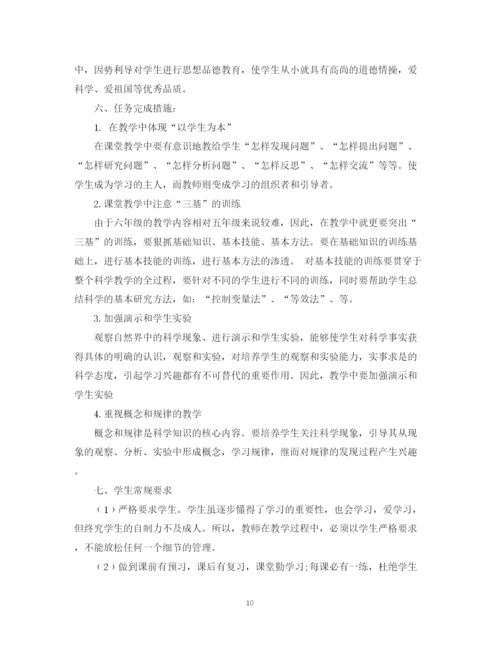 精编之实习计划范文3篇.docx