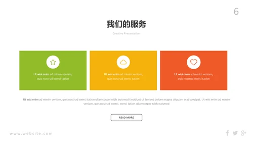 多彩炫彩现代风公司简介商务动态PPT模板