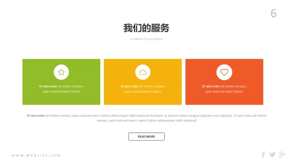 多彩炫彩现代风公司简介商务动态PPT模板