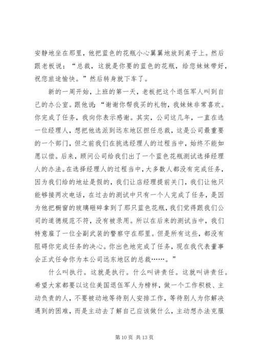 县委办公室主任在办公室全体人员会议上的讲话 (2).docx