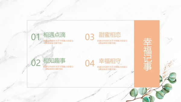 唯美花嫁小清新LED婚礼舞台开场片头相册动态PPT模板