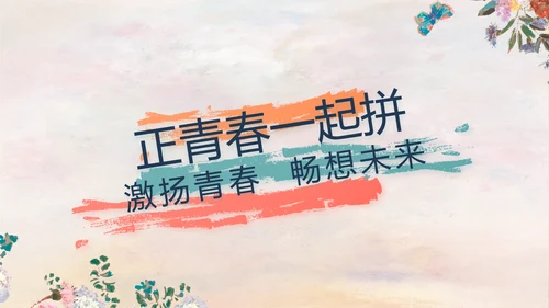 莫兰迪风格油画作品欣赏动态PPT模板