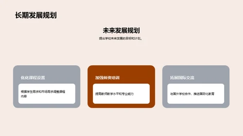 铭记历程，筑梦未来