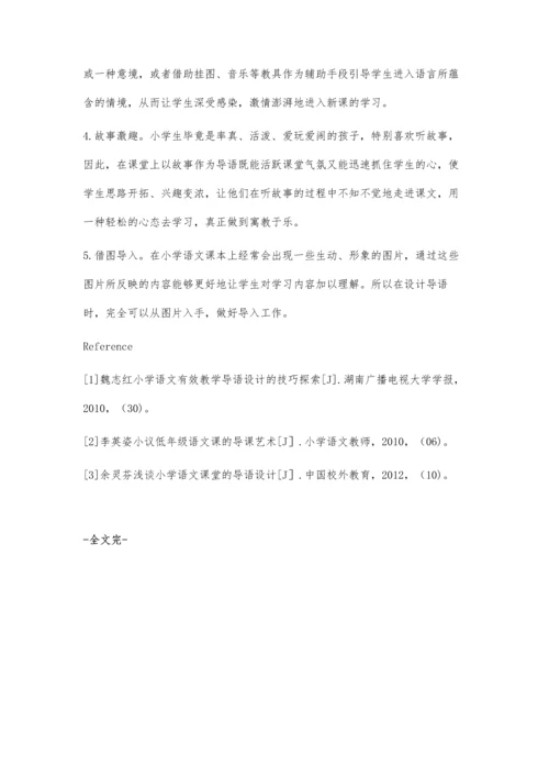 新意导入：小学语文导语设计的诠释.docx