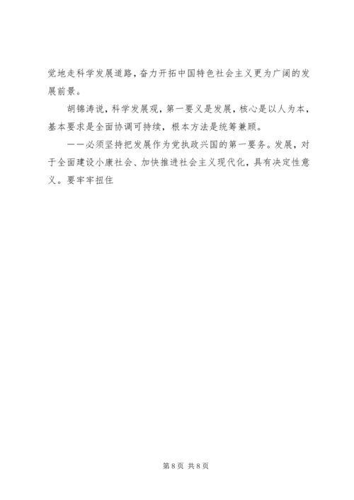 学习十七大报告精神：十七大报告新提法 (2).docx