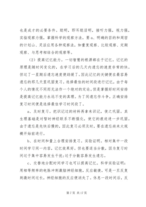 最新高中三年学习计划模板.docx