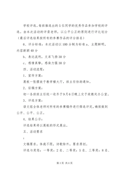教育的题目心得体会 (3).docx