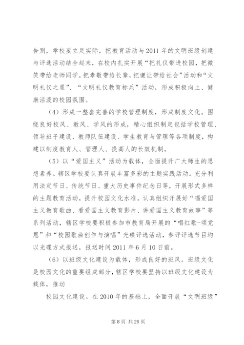 文化活动中心建设方案.docx