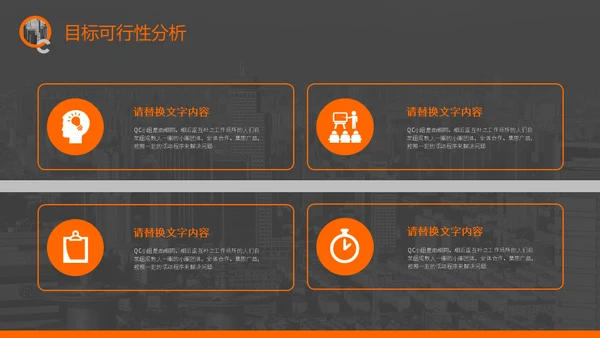 qc小组成果发布通用PPT模板