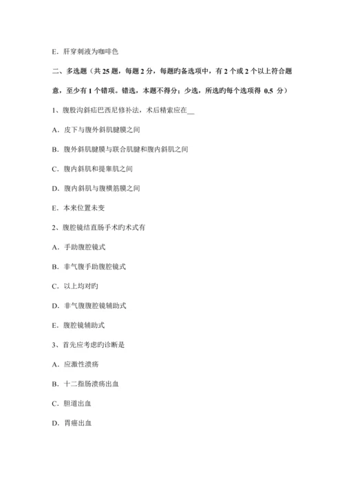 2023年新疆下半年外科主治医师骨外科学试题.docx