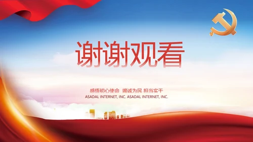 聚焦全国两会政府工作报告动态PPT