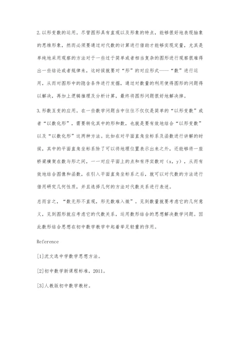 浅谈初中数学中的找规律题.docx
