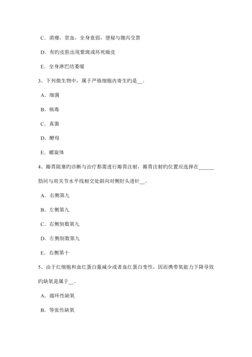 2023年海南省执业兽医师兽医方剂考试试题.docx