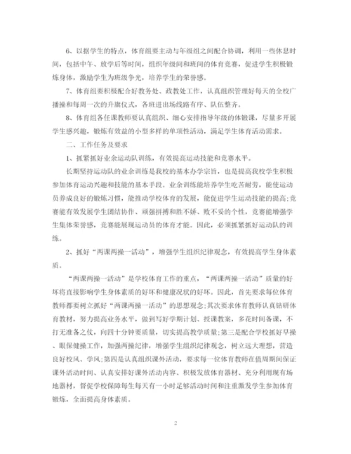 精编之个人工作计划范文6.docx