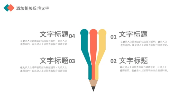 快乐阅读读书分享会阅读分享教育读书日PPT