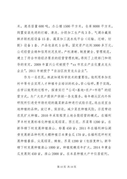 社区先进基层党组织先进事迹材料.docx