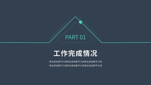 简约商务风工作计划总结汇报通用PPT模板