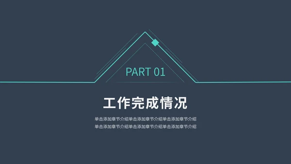简约商务风工作计划总结汇报通用PPT模板