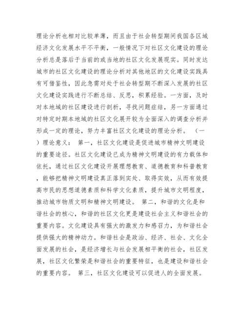 2022年高校行政管理专业毕业论文范本.docx