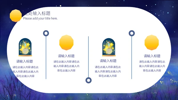 星星的孩子关爱自闭症儿童通用PPT课件