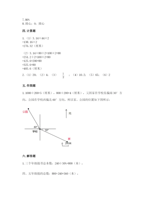 六年级上册数学期末测试卷含完整答案（全国通用）.docx