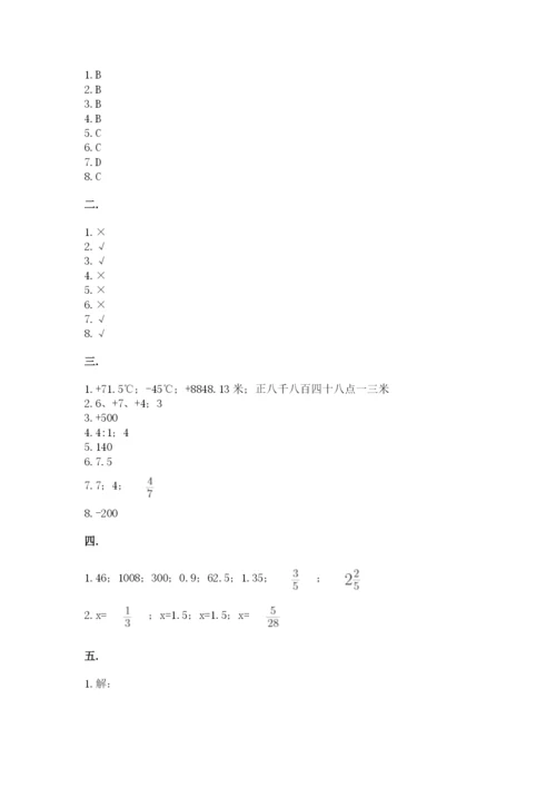 郑州小升初数学真题试卷含答案【典型题】.docx