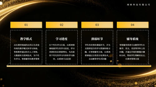 黄色高级商务AI科技互联网通用模板