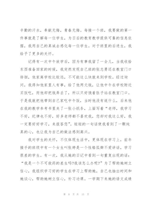 教师师德师风演讲稿五分钟5篇.docx