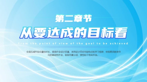 蓝色科技流体线条教师作业设计培训PPT教师培训