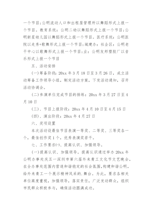 幼儿园五一劳动节小班活动方案.docx