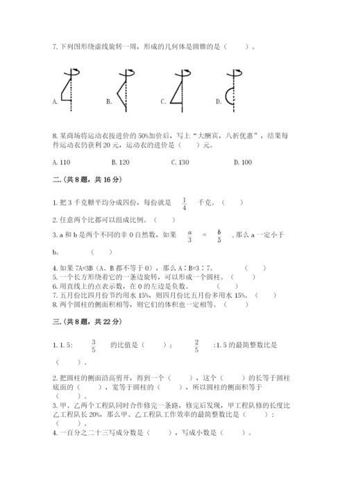 小学六年级数学摸底考试题完整参考答案.docx