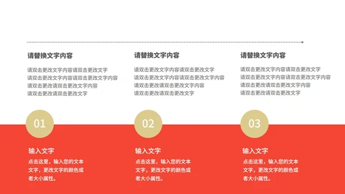 红色中国风锦鲤新年节日庆典PPT模板